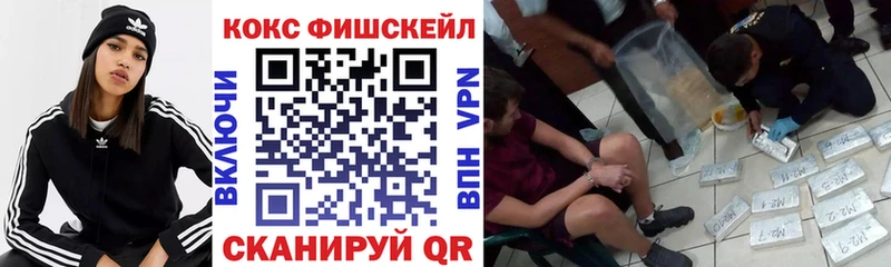 ОМГ ОМГ ССЫЛКА  Ужур  КОКАИН Fish Scale 