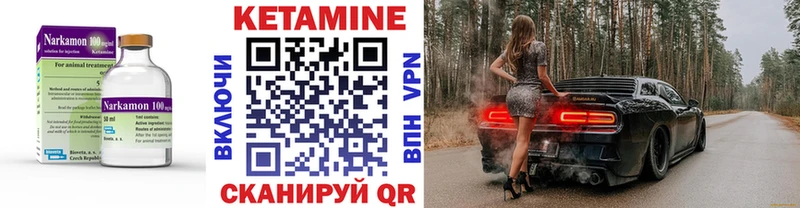 КЕТАМИН ketamine  блэк спрут вход  Ужур  цена  