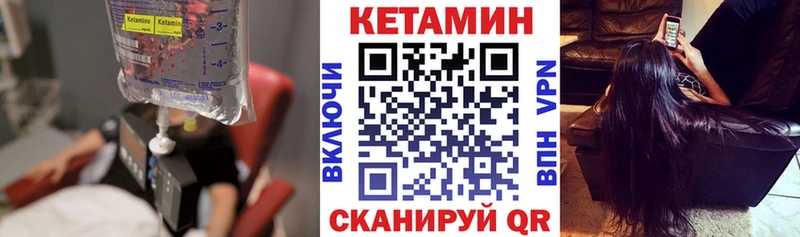 КЕТАМИН VHQ Ужур