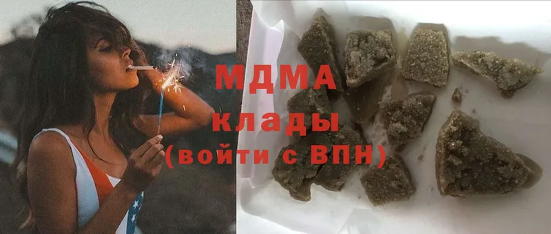 MDMA молли  Ужур 