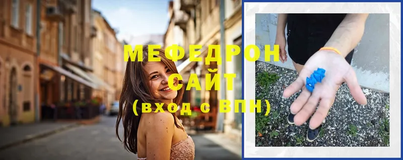 Меф mephedrone  мега ссылка  площадка состав  Ужур 