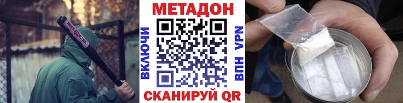 блэк спрут ONION  Ужур  МЕТАДОН VHQ 