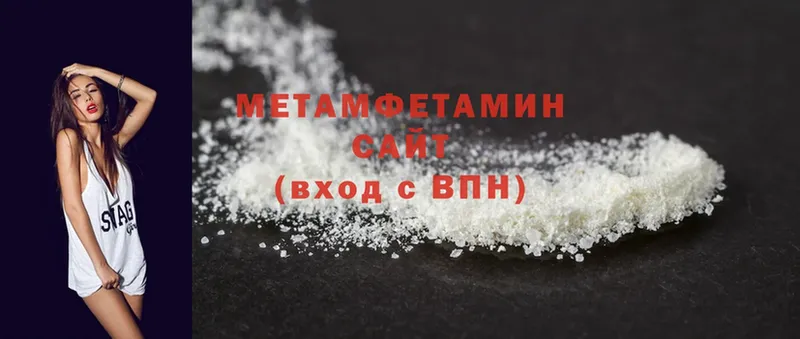 даркнет сайт  Ужур  МЕТАМФЕТАМИН Methamphetamine 